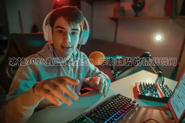 说球帝最新版app下载
