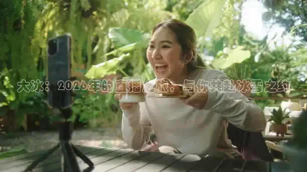 说球帝最新版app下载