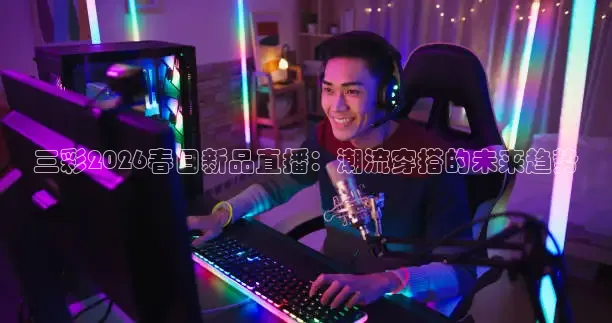 说球帝在线
