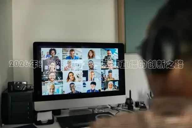 说球帝app官网